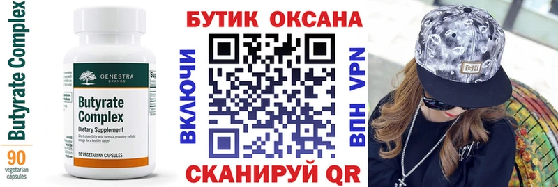 Бутират 1.4BDO  Шиханы 