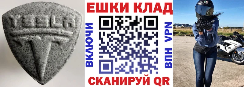 ЭКСТАЗИ 280мг Шиханы
