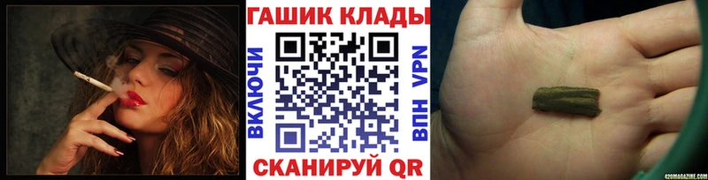 Гашиш хэш  купить  сайты  Шиханы 