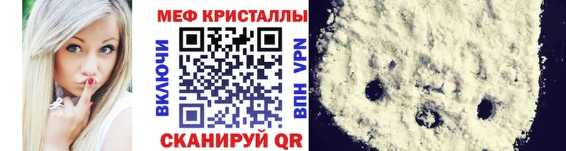 МЕФ mephedrone  даркнет сайт  Шиханы 