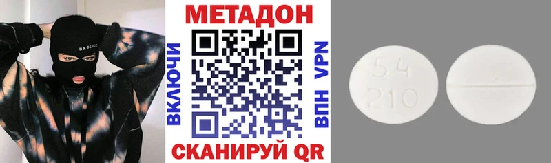 купить наркотик  Шиханы  Метадон methadone 