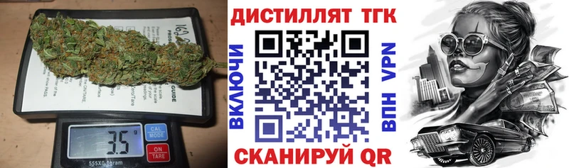 ТГК THC oil  KRAKEN tor  Шиханы  хочу наркоту 